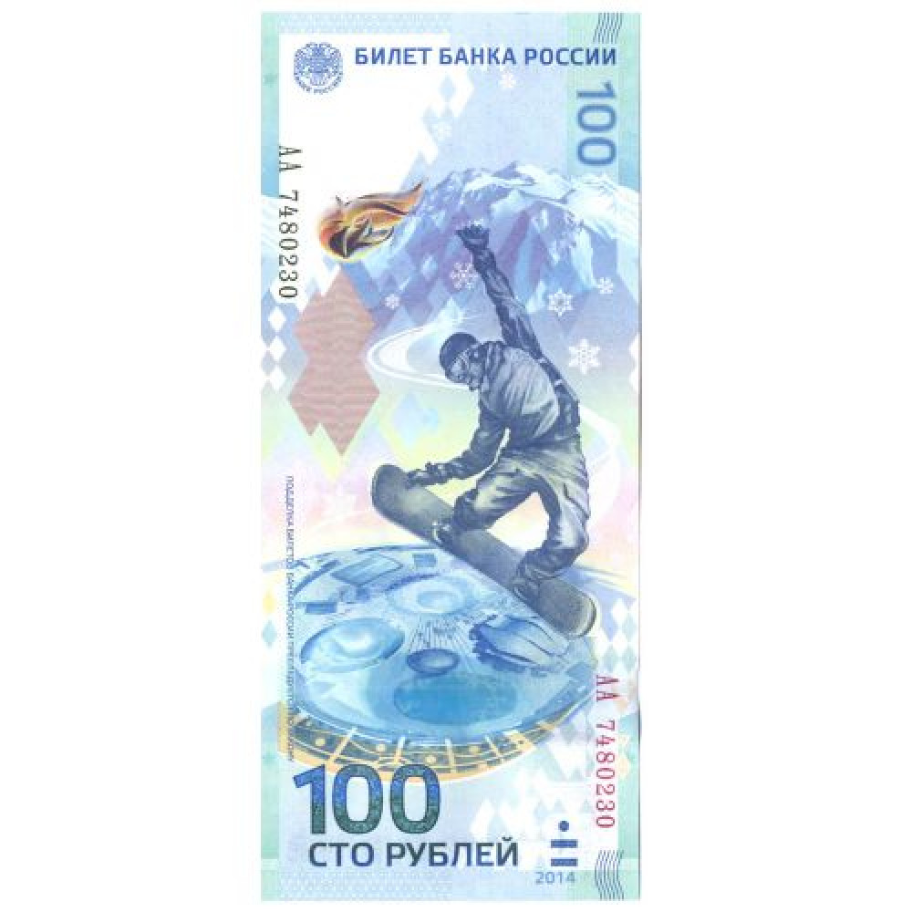 100 рублей сочи фото